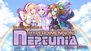 Не очень кратко о "Hyperdimension Neptunia" Часть 1