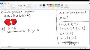 Математический анализ. 1 курс, 1 семестр. 1 лекция.