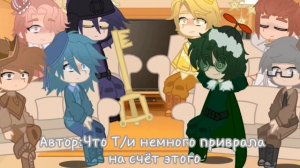 ~Реакция 13 карт[Земли королей]на Т/и по моей ау♣♥♠♦{Чит.опис}~