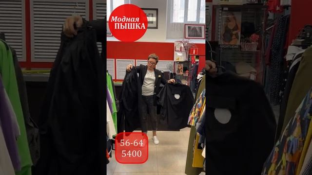 ЖЕНСКАЯ ОДЕЖДА БОЛЬШИХ РАЗМЕРОВ\НОВИНКИ\ОБЗОР ОДЕЖДЫ\МОДНАЯ ПЫШКА