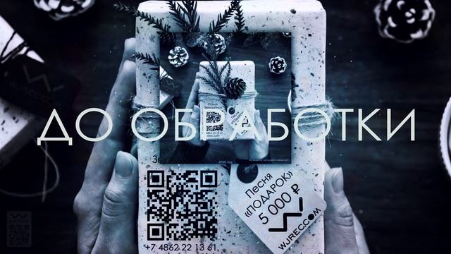 Песня-поздравление на День Рождения от друзей