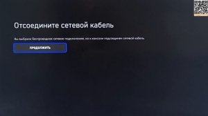 Подключение xBox по WI FI