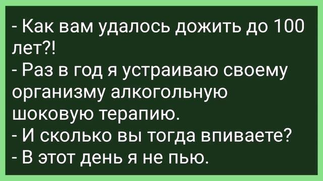 Дальнобойщик Вернулся из Рейса и Повалил Жену на Диван! Сборник Свежих Смешных Жизненных Анекдотов!