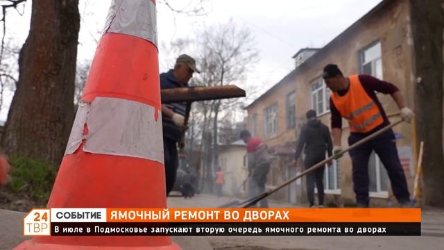 Ямочный ремонт во дворах смотреть онлайн