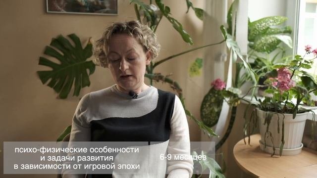Особенности игры в развитии детей раннего возраста: игровые этапы, задачи, важные условия.