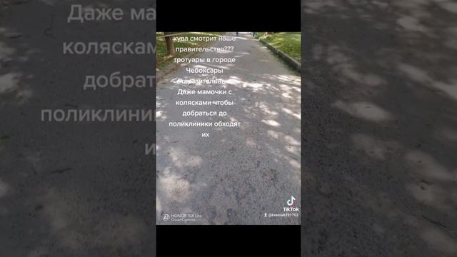 Ужасные тротуары в городе Чебоксары