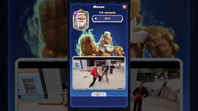 Clash Royal _ Клеш рояль #clashroyale #клешрояль #мирнаизнанку #мем #смешноевиде смотреть онлайн