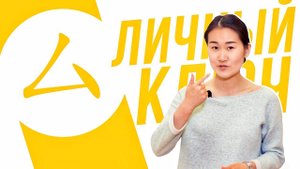Ключевые иероглифы #80 厶 (личный)  УЧУ КИТАЙСКИЙ ЯЗЫК ✌ Школа Динары Мин ✌