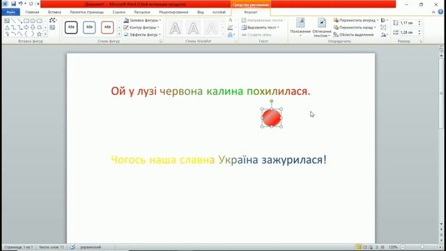 Градієнтна заливка. Практична робота. 2 клас смотреть онлайн