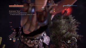 Horizon Zero Dawn.Испытание "Путы"