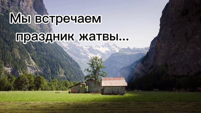 Детское пение / "Мы встречаем праздник жатвы" / Павлодар смотреть онлайн