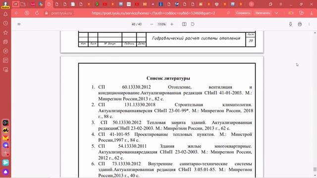 Основы ТГВ лекция(19.05.22) смотреть онлайн