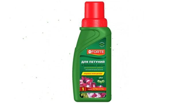 Удобрение Для петуний и балконных цветов (Bona Forte), 285мл обзор BF21010291