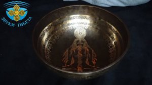 30.5см 90-91 ГцФаФа# ПРЕМИАЛЬНАЯ ПОЮЩАЯ ЧАША - НЕПАЛ. ТИБЕТСКАЯ ПОЮЩАЯ  ЧАША ДЛЯ МАССАЖА И МЕДИТАЦИИ