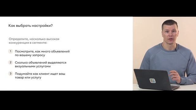 Подключаем услуги продвижения смотреть онлайн