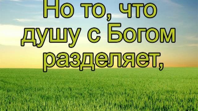 Аминь