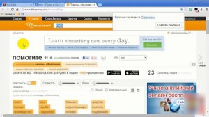 Как включить автоматический перевод веб-страниц? Google переводчик