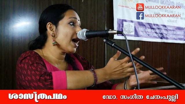ശാസ്ത്രപഥം - ഡോ. സംഗീത ചേനംപുല്ലിയുടെ ശാസ്ത്ര പ്രഭാഷണം смотреть онлайн