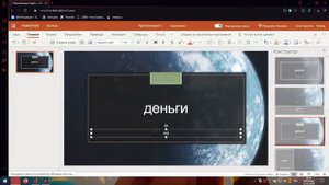 Если нет Power point а или World