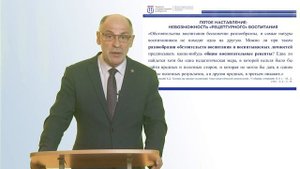 "Разговор о важном с К.Д. Ушинским" Лекция И.Д. Лельчицкого