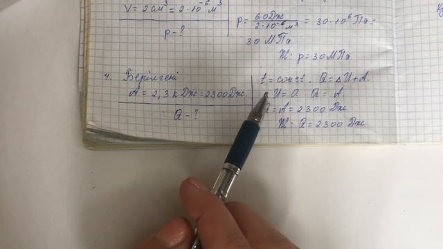 10-сынып Физика "Термодинамика", "Сұйықтар мен қатты денелер"  бжб
10 сынып физика 2 тоқсан бжб