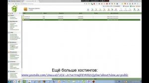 Хостинг провайдер Cishost обзор и подключение.