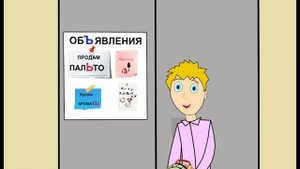 Знакомство с Ь и Ъ. Учим буквы с МУРИКОМ.