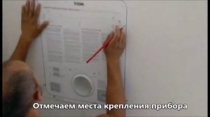 Установка Tion Бризера 3S