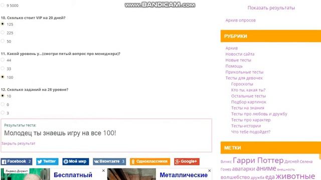 Проходим тест на знание аватарии. Был ли в аватарии зоопарк? смотреть онлайн