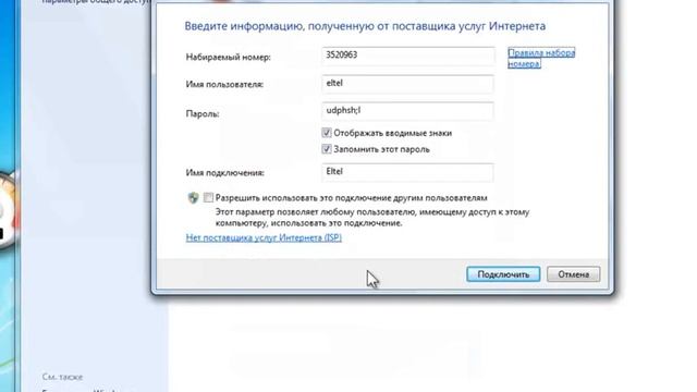 Как подключить интернет к компьютеру