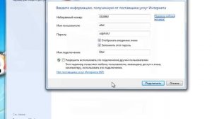 Как подключить интернет к компьютеру