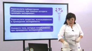 Химия. 7 класс. Введение в химию. Изменения состояния вещества /27.10.2020/
