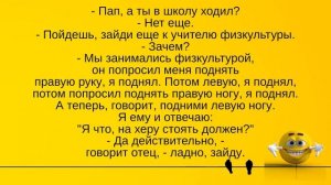 Приходит сын из школы домой и говорит папе, что его вызывают... Лучшие длинные анекдоты 2021