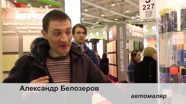 Аэрозольная краска от "Эдельвейс" на MosBuild-2015 смотреть онлайн