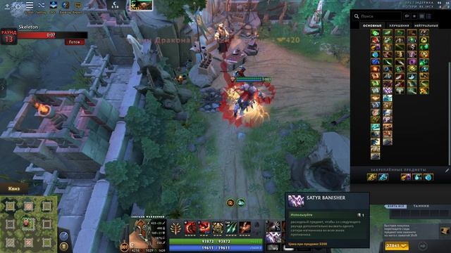 Cкилы всех покупных крипов - Custom Hero Chaos | Dota 2 | Гайд