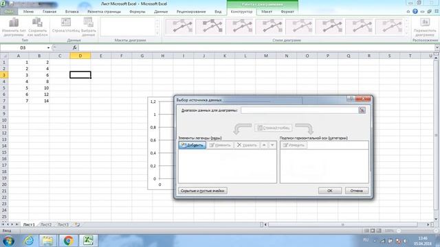 Как создать график в Майкрософт Эксель смотреть онлайн