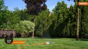Металлический осциллирующий дождеватель DWS 2050