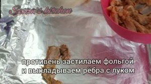 Бараньи рёбра в духовке/ Нежнейшее мясо в духовке