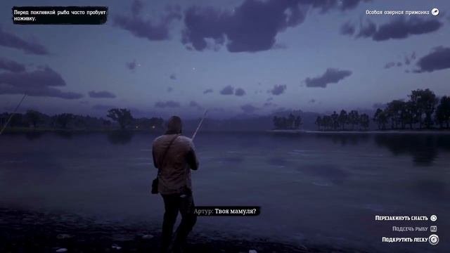 Red Dead Redemption 2: Легендарная рыба Синежаберник смотреть онлайн