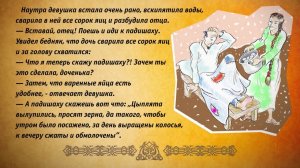 Находчивая девушка - татарская народная сказка. ГАПиТ РТ (2016 год)