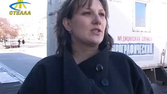 Акция Белая ромашка. Работа флюорографа в центре города для всех желающих