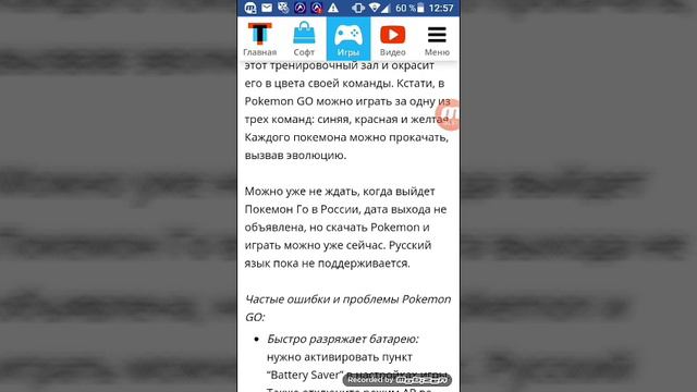 Как скачать pokemon go в России?¿?