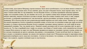 Видеопрезентация на тему "Кладовая солнца"