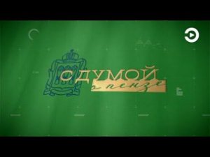 Программа "С Думой о Пензе" от 15.06.2023