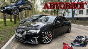 Новый вид AUDI и BMW! - Потратил 300.000 рублей на BMW!))