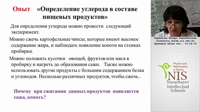 Химические вещества  в организме человека