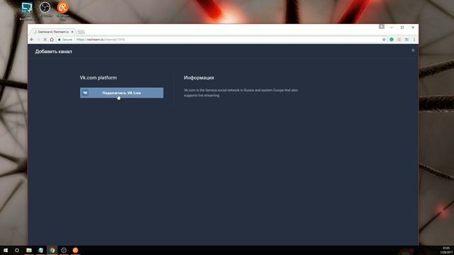 Новый (2017) Restream.io: как стримить сразу на Ютуб, Твич и ВК. Идеальный битрейт смотреть онлайн