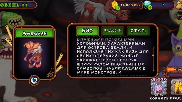 вывел гиехехе и редкую пом пом | My singing monsters смотреть онлайн