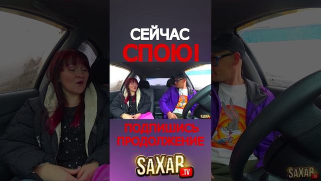 Угарное свидание с Девушкой и пранк в авто 😍 шепелявый Сахар тв и юмористическое шоу скетч !