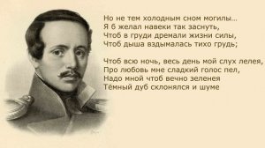 «Выхожу один я на дорогу» М. Ю. Лермонтов. Анализ стихотворения